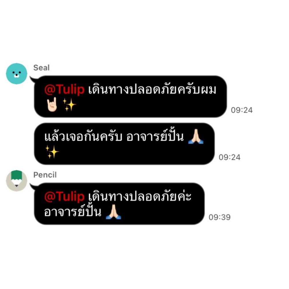 รีวิวลูกค้า — แชทผู้เข้าอบรมหลังจบคลาส