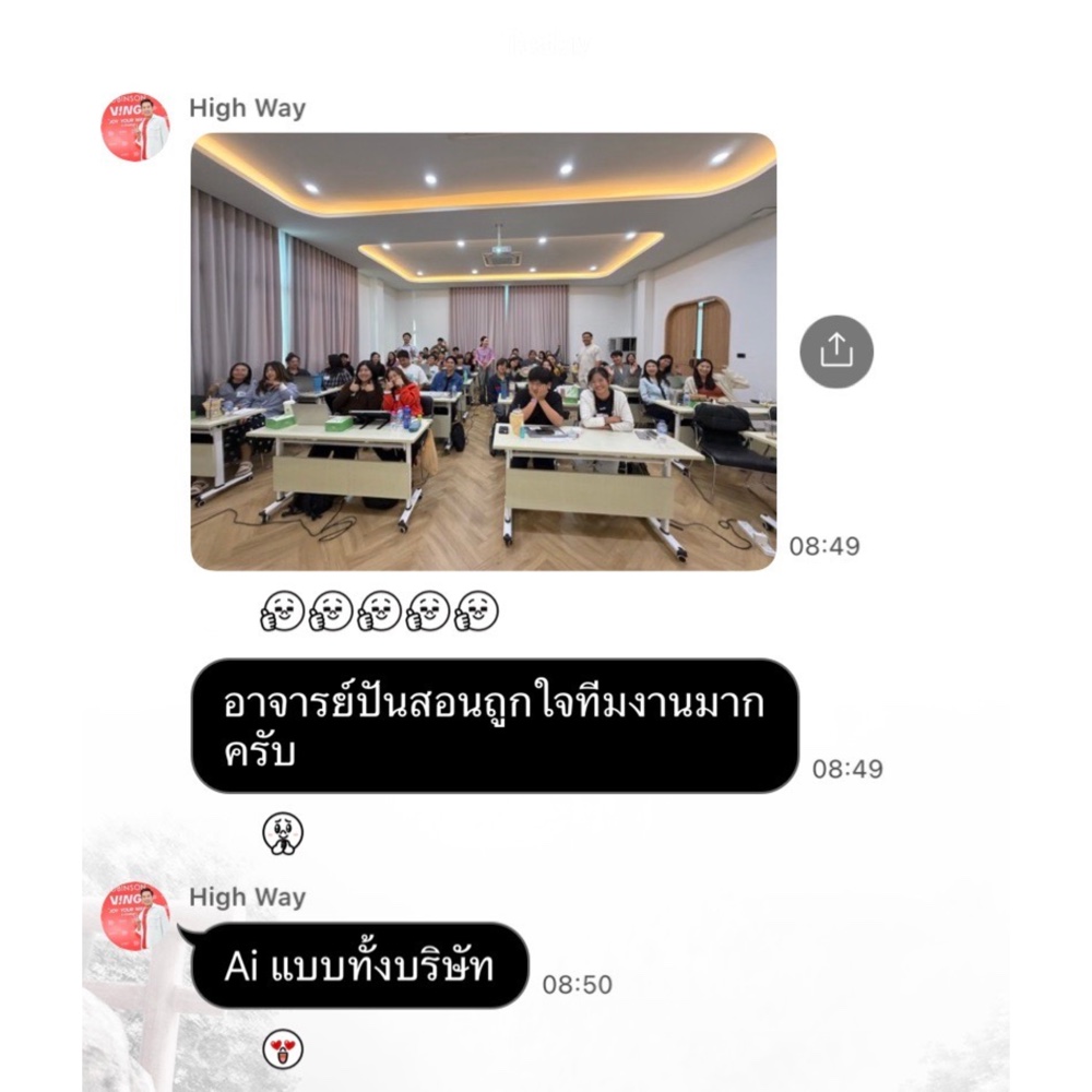 รีวิวลูกค้า — แชท "อาจารย์ปั้นสอนถูกใจทีมงาน Ai ทั้งบริษัท"