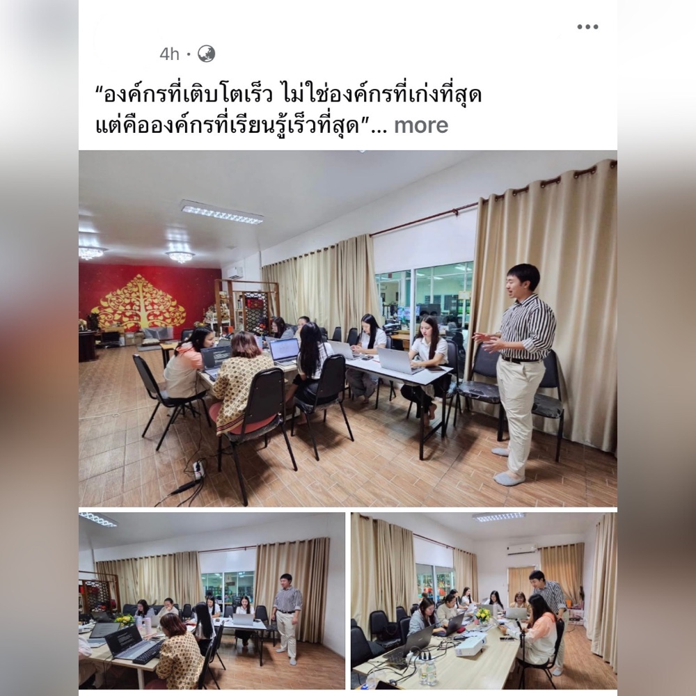 รีวิวลูกค้า — โพสต์รีวิว "องค์กรที่เรียนรู้เร็วที่สุด"