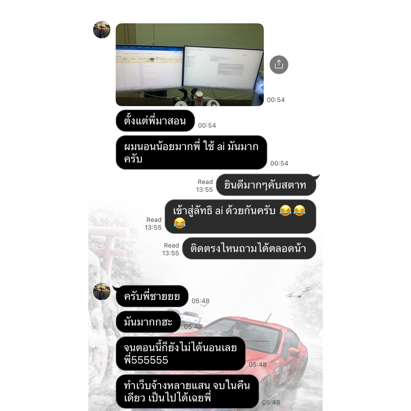 รีวิวลูกค้า — แชทลูกศิษย์เล่าว่านอนน้อยเพราะติดใช้ AI ทำเว็บจ้างหลายแสนจบในคืนเดียว